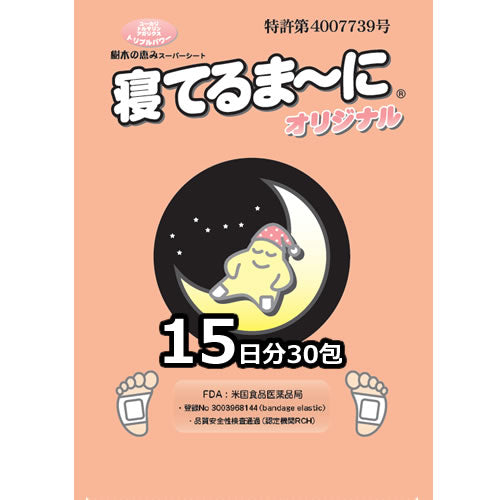 TS-3: 高級・足裏樹液シート 寝てるまーに フルボ酸・トルマリン入り (両足15日分・30包入り)