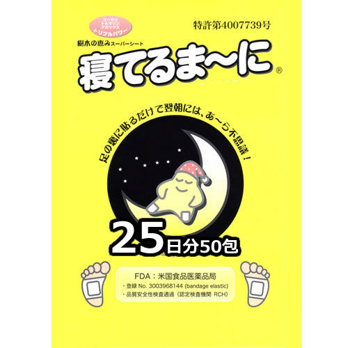 TS-3-L: 高級・足裏樹液シート 寝てるまーに フルボ酸・トルマリン入り (両足25日分・50包入り)