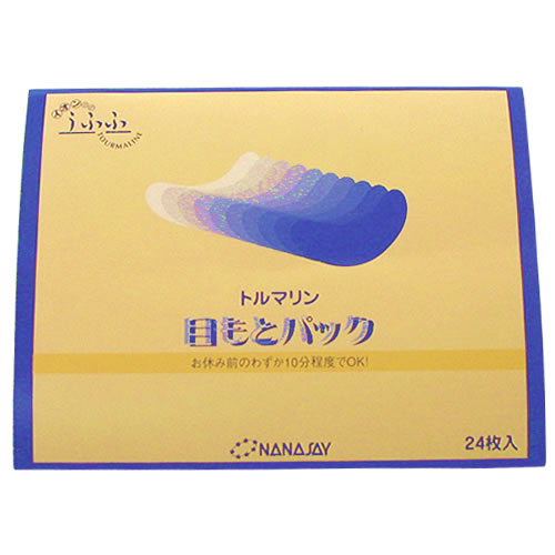 TEP-1: トルマリン目もとパック